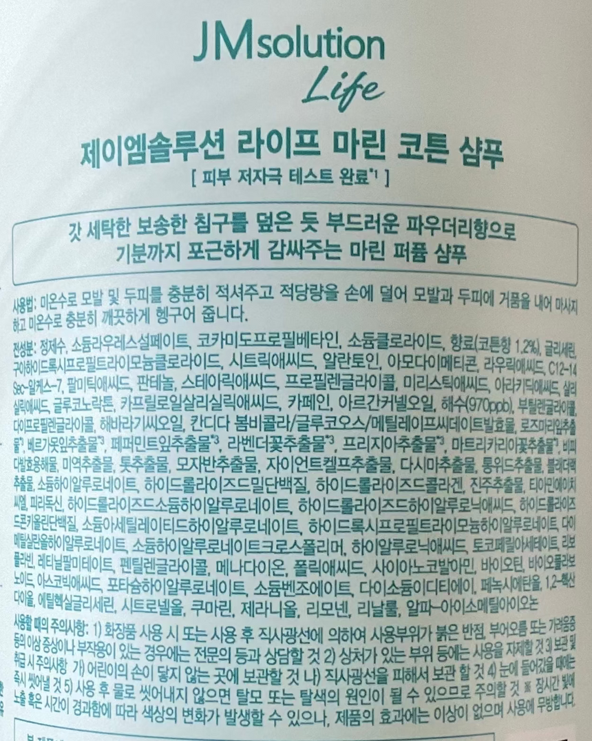 JM Solution 海洋木棉洗髮水 Shampoos & Conditioners JM Solution 