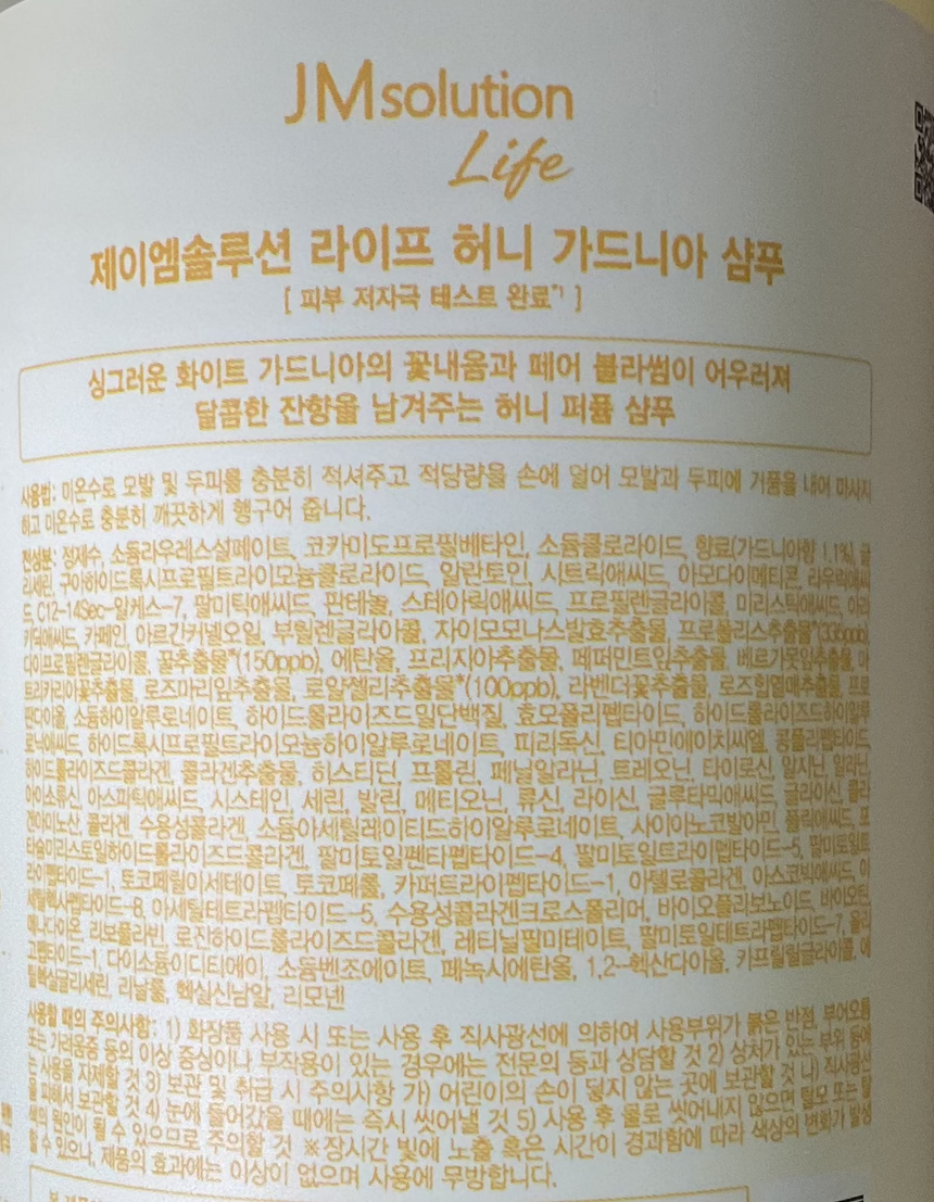 JM Solution 蜜糖梔子花洗髮水 Shampoos & Conditioners JM Solution 