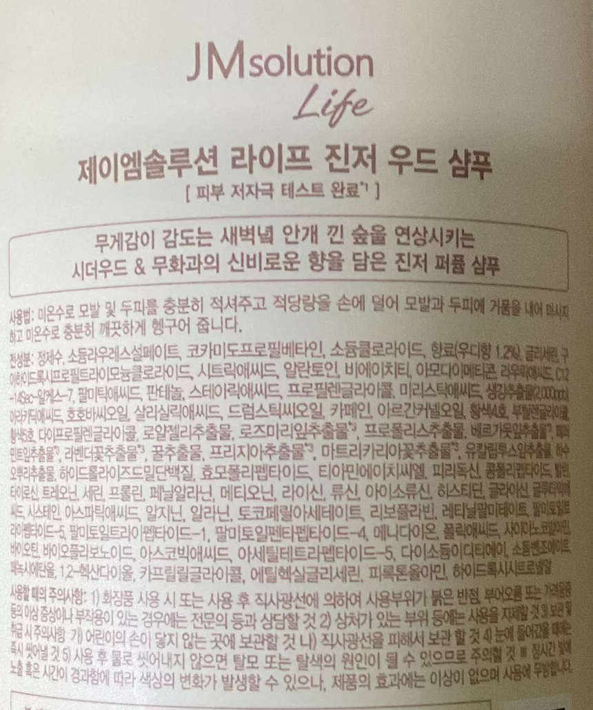 JM Solution 生薑雪松洗髮水 Shampoos & Conditioners JM Solution 