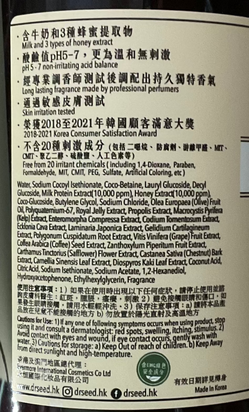 Dr.SEED 夜玫瑰保濕沐浴露 Bath & Shower Dr.SEED 