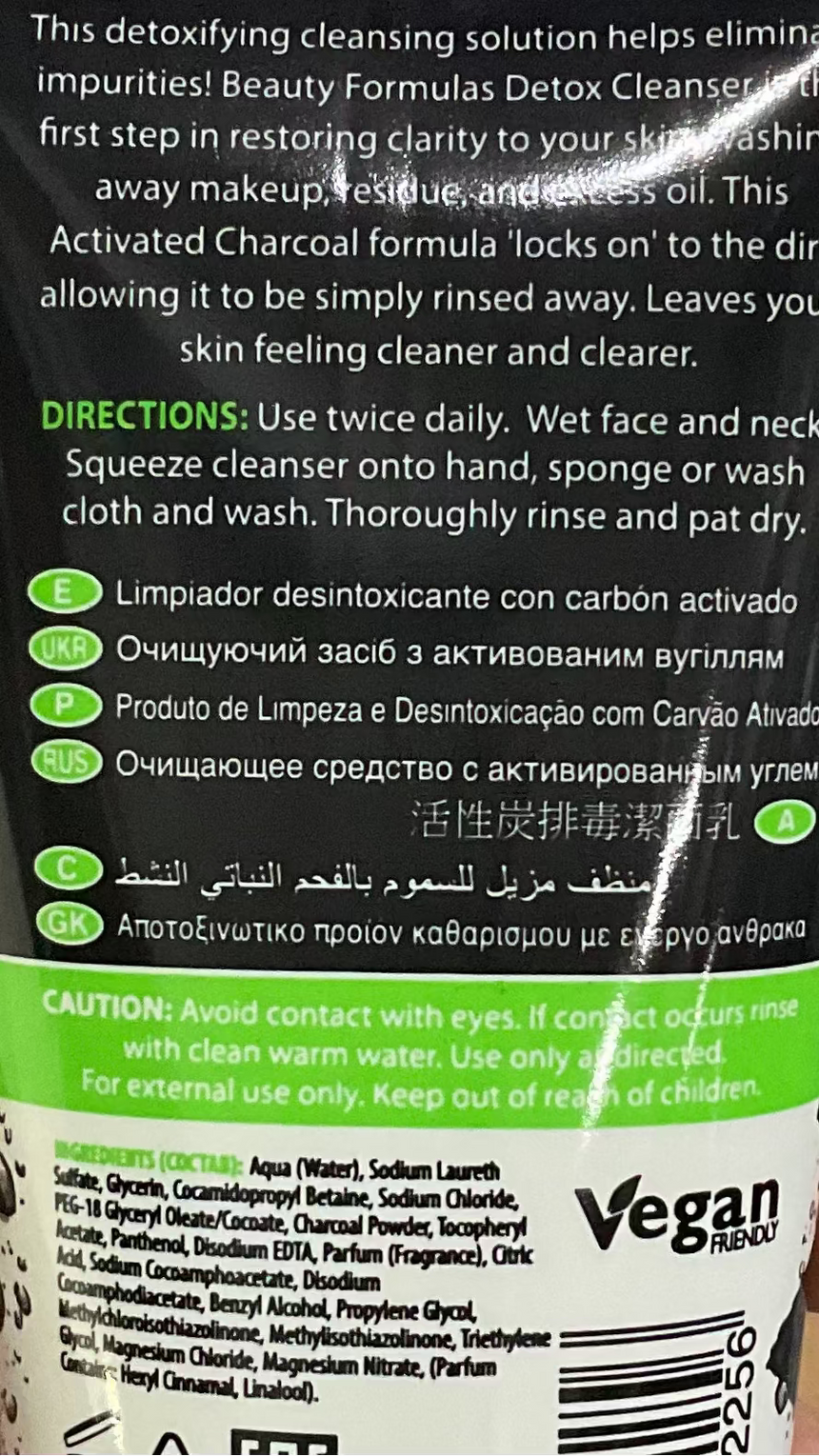 Beauty Formulas 活性炭排毒潔面乳 Cleanser Beauty Formulas 