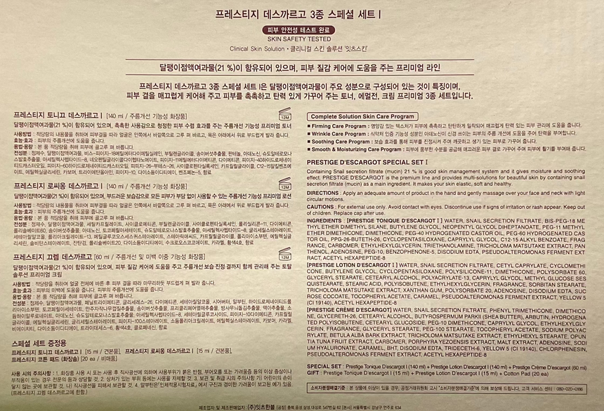 It's Skin 蝸牛護理特別套裝 Skincare Sets It's Skin 