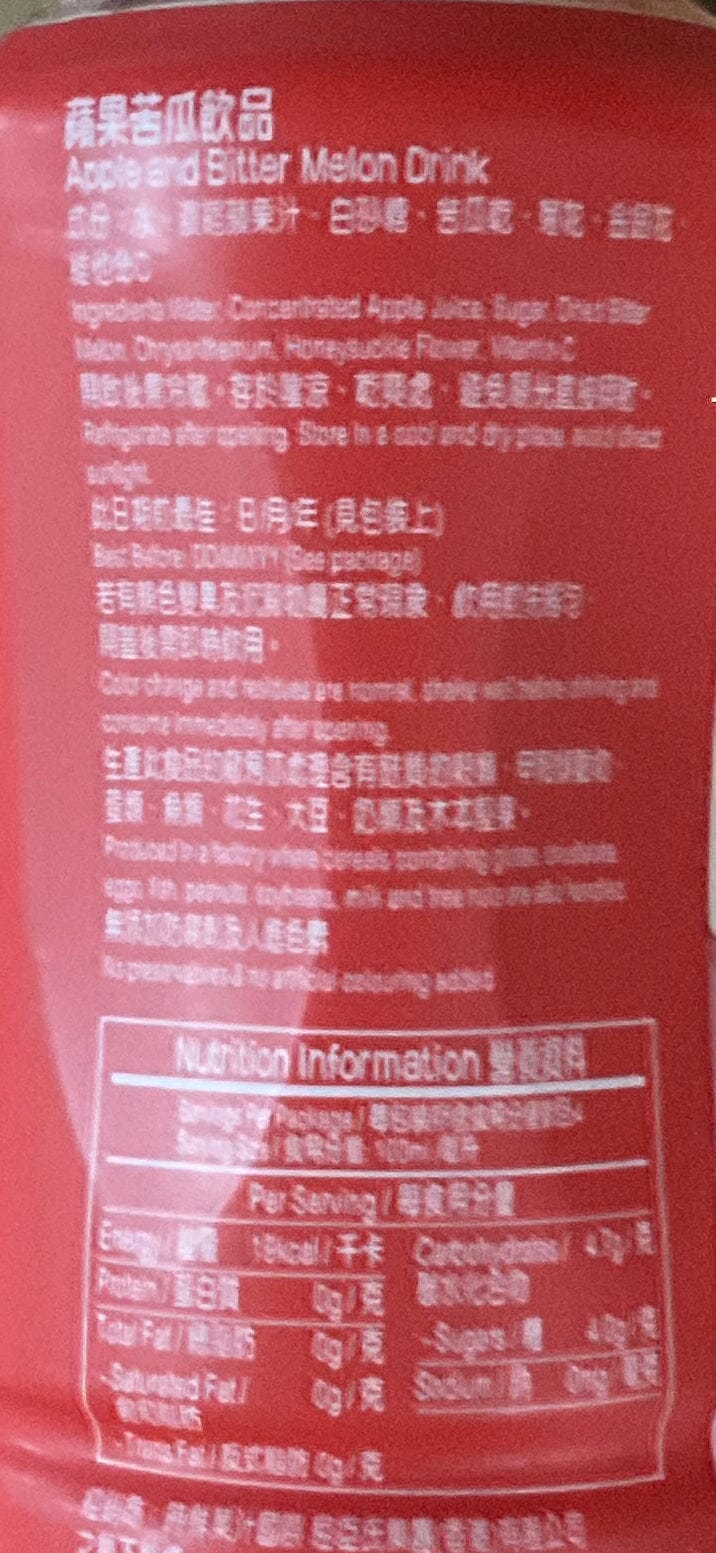 MJ x HFT 蘋果苦瓜飲品 Juice MJ x HFT 