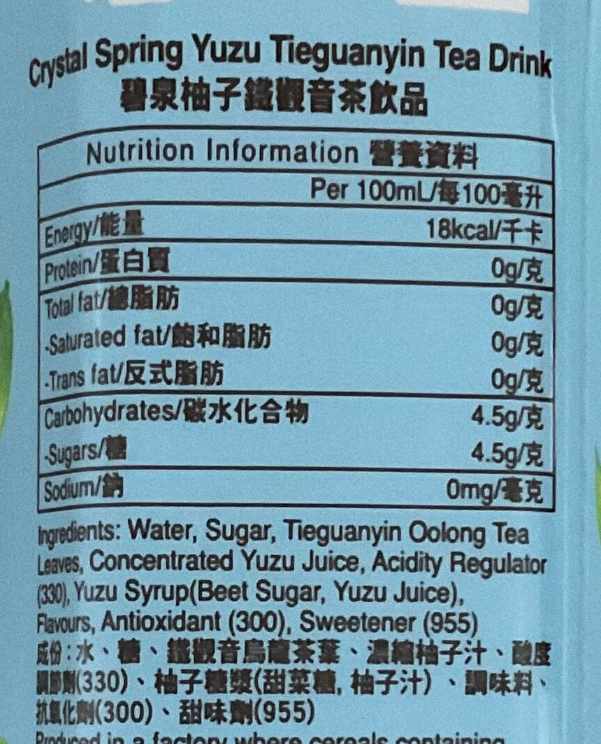 Crystal Spring 柚子鐵觀音茶 Tea Crystal Spring 