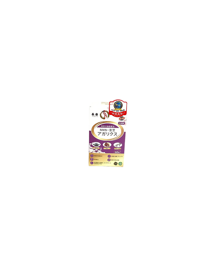 Nagana NMN靈芝姬松茸 Other Supplements Nagana 