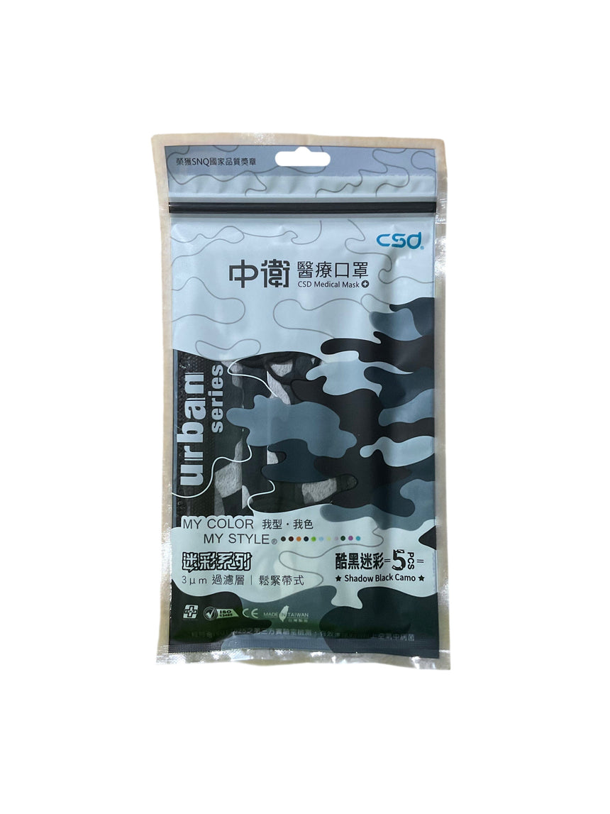 CSD 醫療口罩(迷彩黑) *5 Masks CSD 