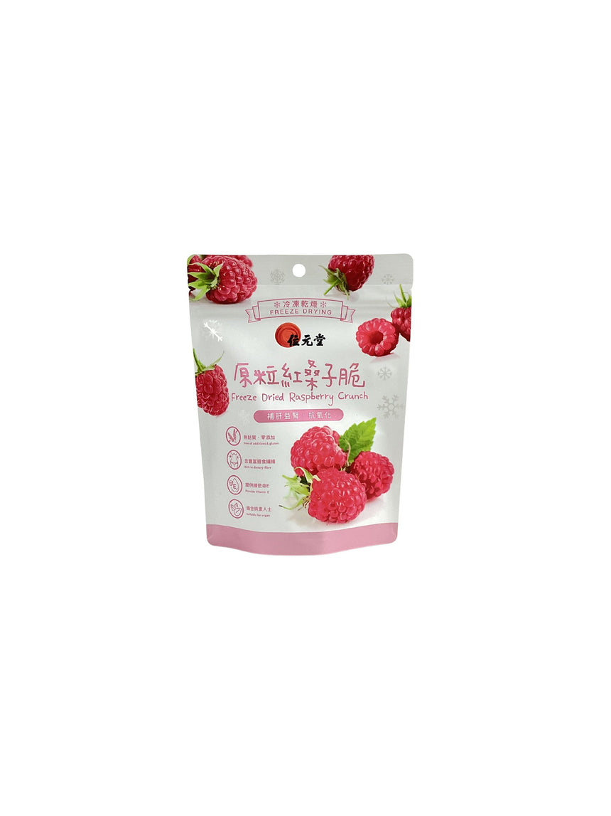 Wai Yuen Tong 凍乾原粒紅桑子脆 Dried Fruits Wai Yuen Tong 
