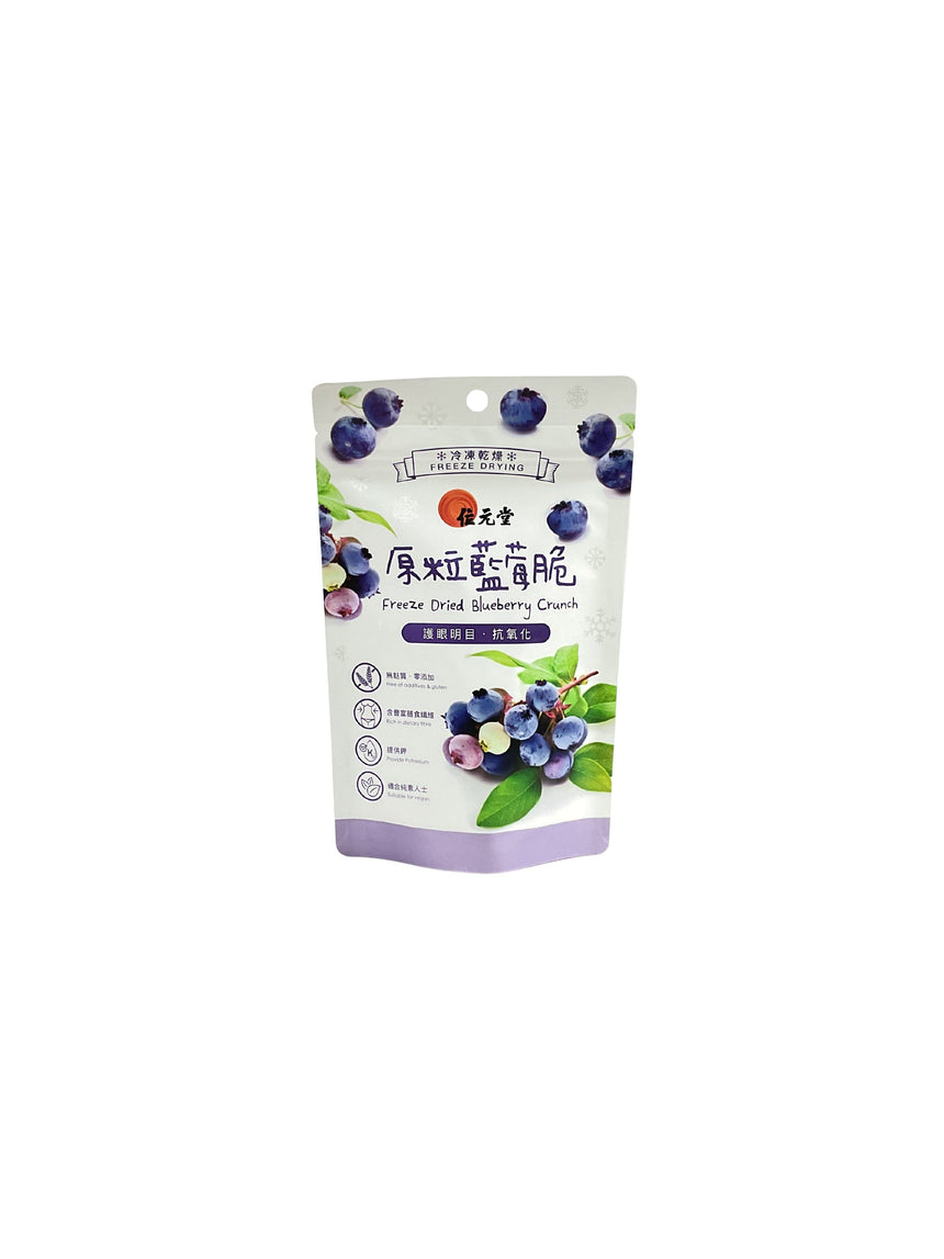 Wai Yuen Tong 凍乾原粒藍莓脆 Dried Fruits Wai Yuen Tong 