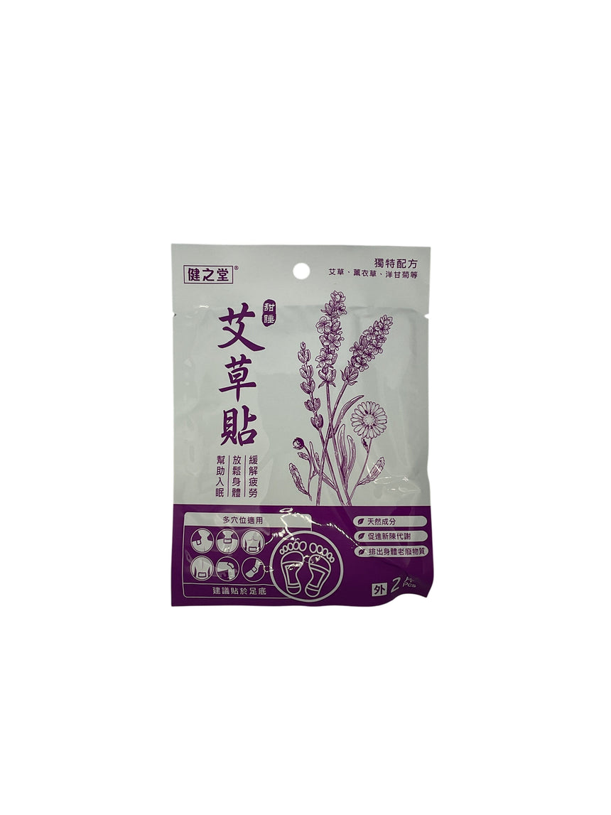MNT 甜睡艾草貼2片 Body Treatments MNT 