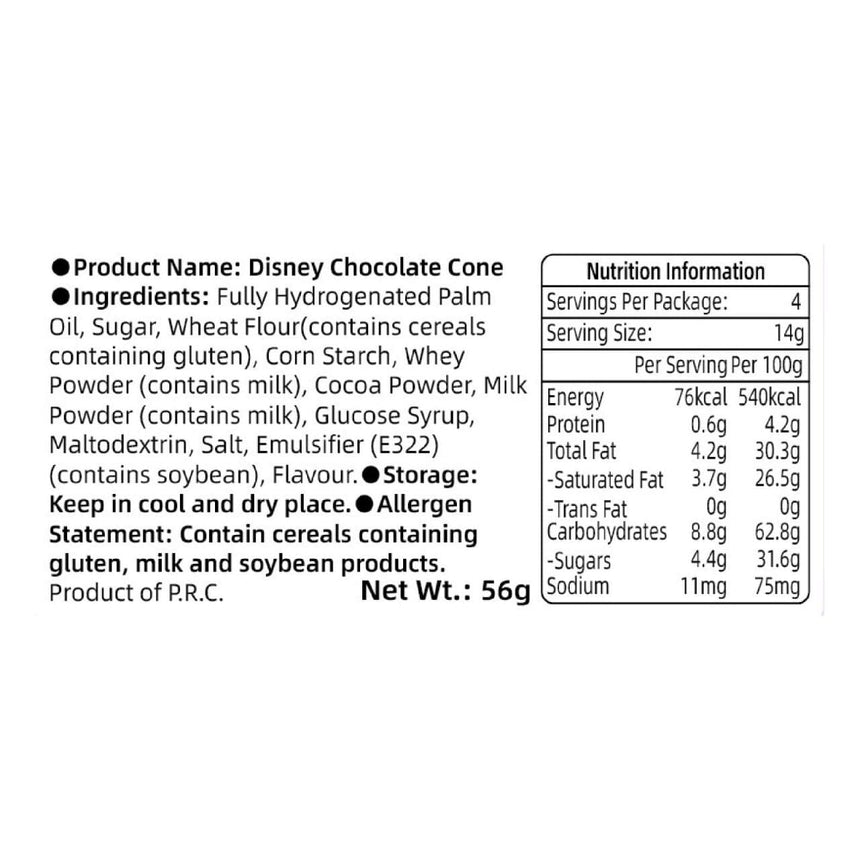 Ajitenka 朱古力爆漿甜筒 Wafers Ajitenka 