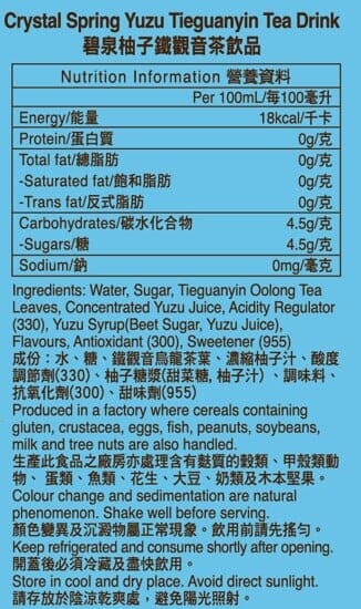 Crystal Spring 柚子鐵觀音茶 Tea Crystal Spring 