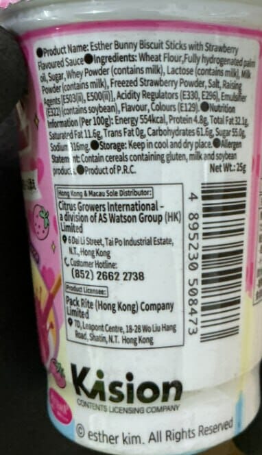 Ajitenka 士多啤梨餅乾條杯 Sticks & Pretzels Ajitenka 