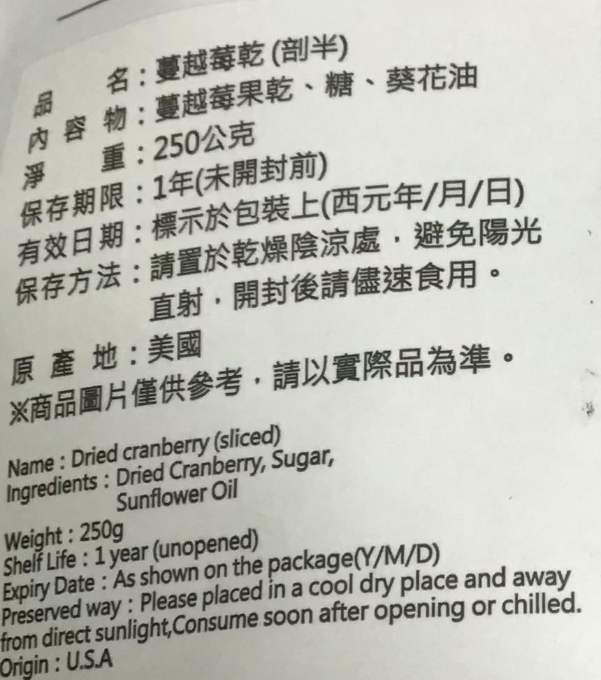 Nature Time 天然蔓越莓乾大 * Dried Fruits Nature Time 