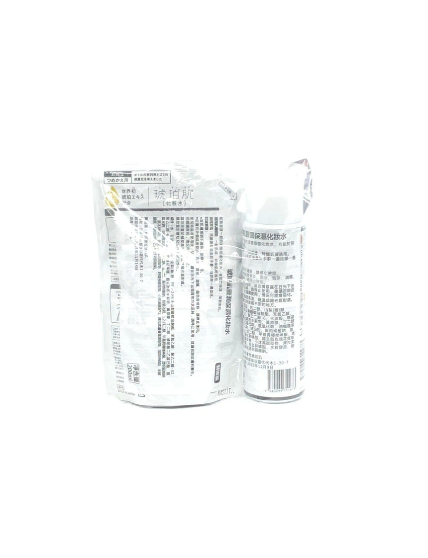 Kohaku Hada 精華保濕水+補充 Skincare Kohaku Hada 