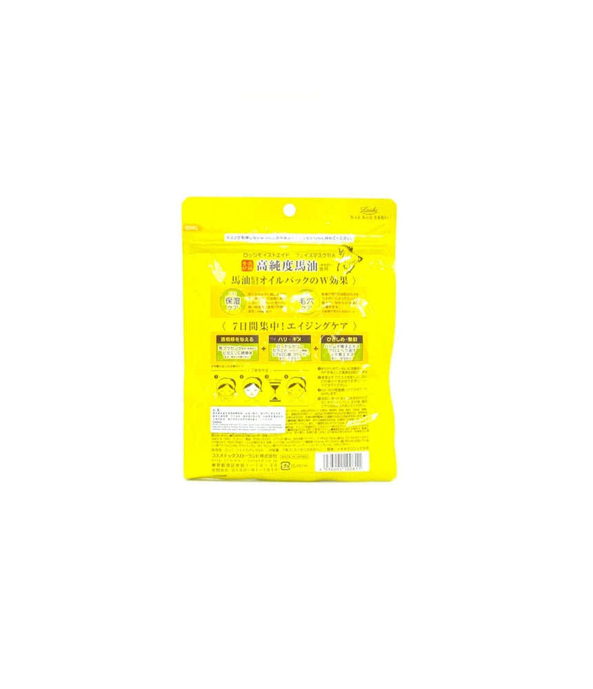 Loshi 馬油滋潤保濕面膜 Skincare Loshi 