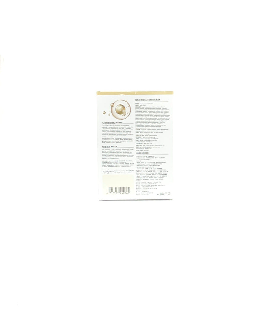Zephyrine 胎盤素修護面膜 Skincare Zephyrine 