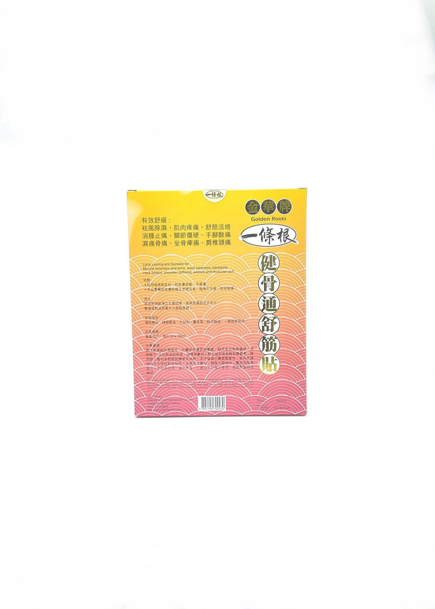 Golden Roots 健骨通舒筋貼 Bath & Body Golden Roots 