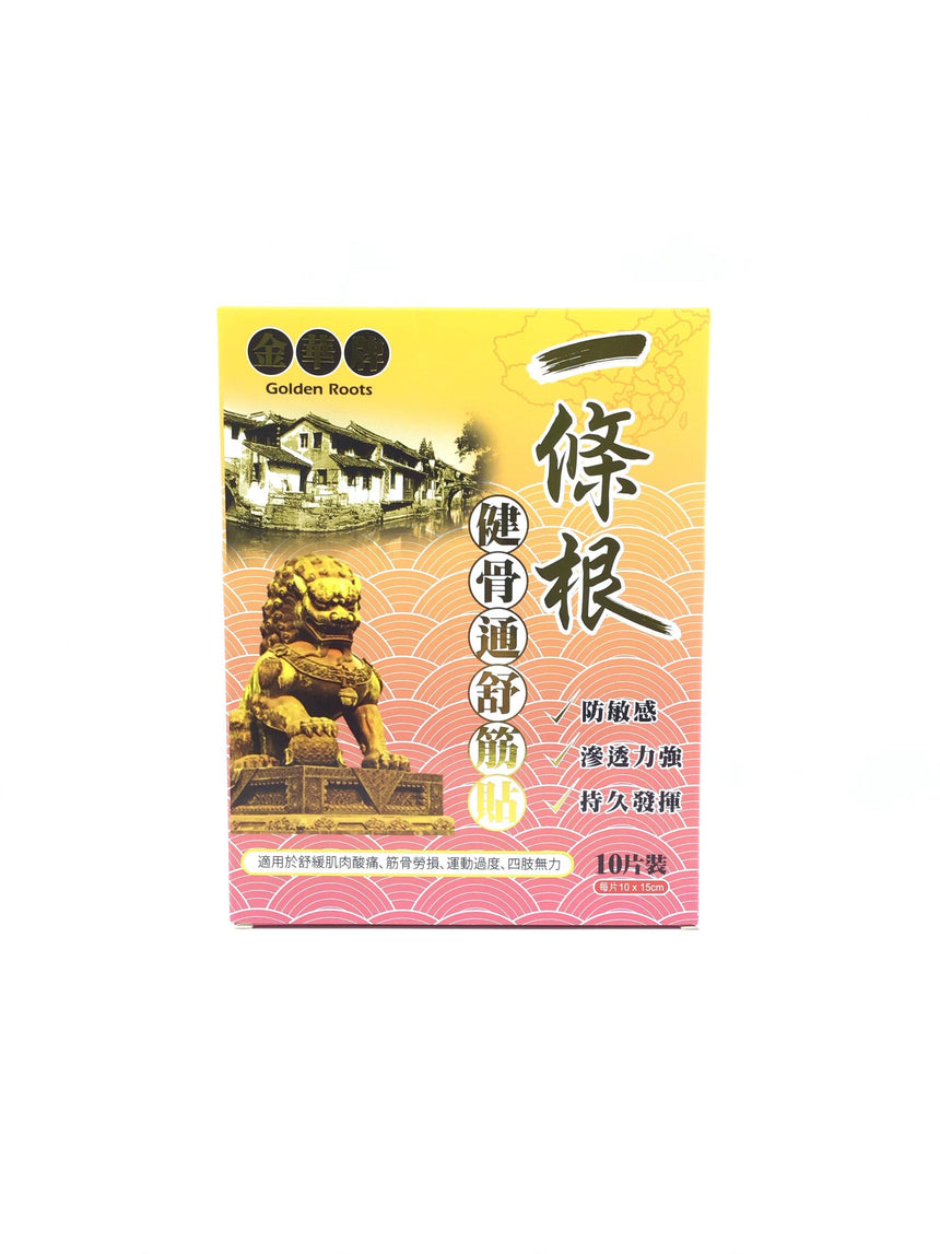 Golden Roots 健骨通舒筋貼 Bath & Body Golden Roots 